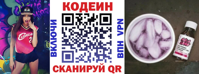 купить наркотик  даркнет наркотические препараты  Кодеиновый сироп Lean напиток Lean (лин)  Омск 