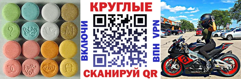Экстази диски  Омск 
