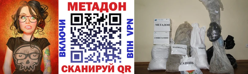Метадон белоснежный  купить наркотики цена  Омск 